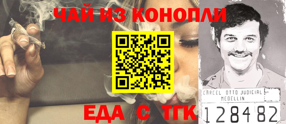 Cannafood марихуана  Вход с VPN  Алатырь 