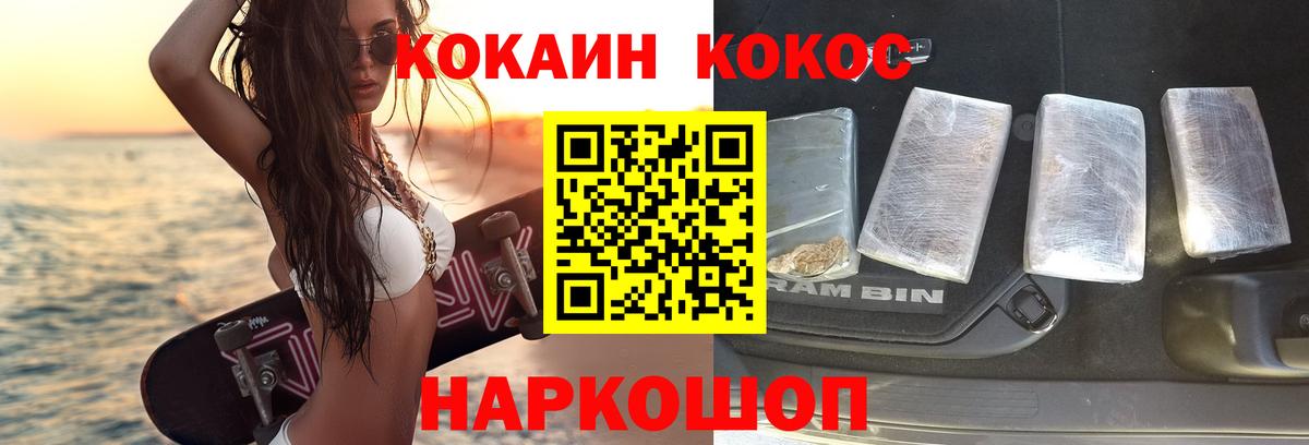 КОКАИН  Вход с VPN  Кокаин 98%  Алатырь  Кокаин Колумбийский 