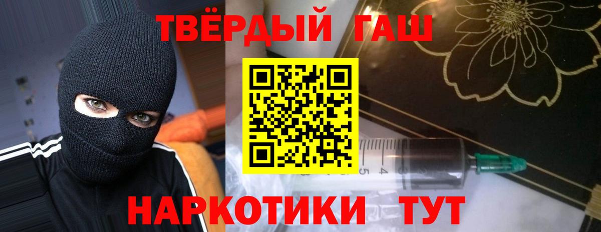 Гашиш гашик Алатырь