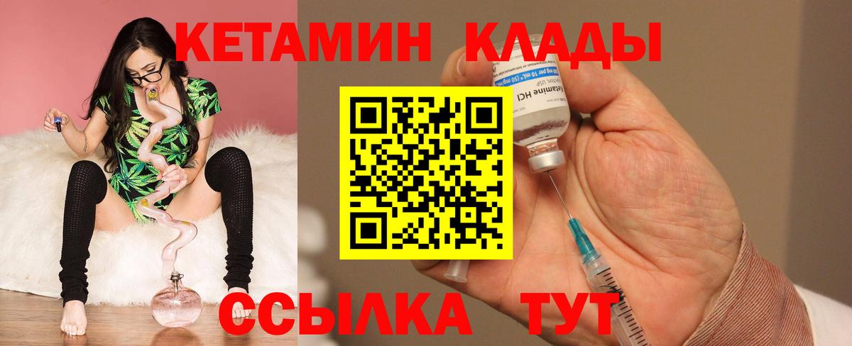 Алатырь  Кетамин VHQ  Вход с VPN  КЕТАМИН VHQ 