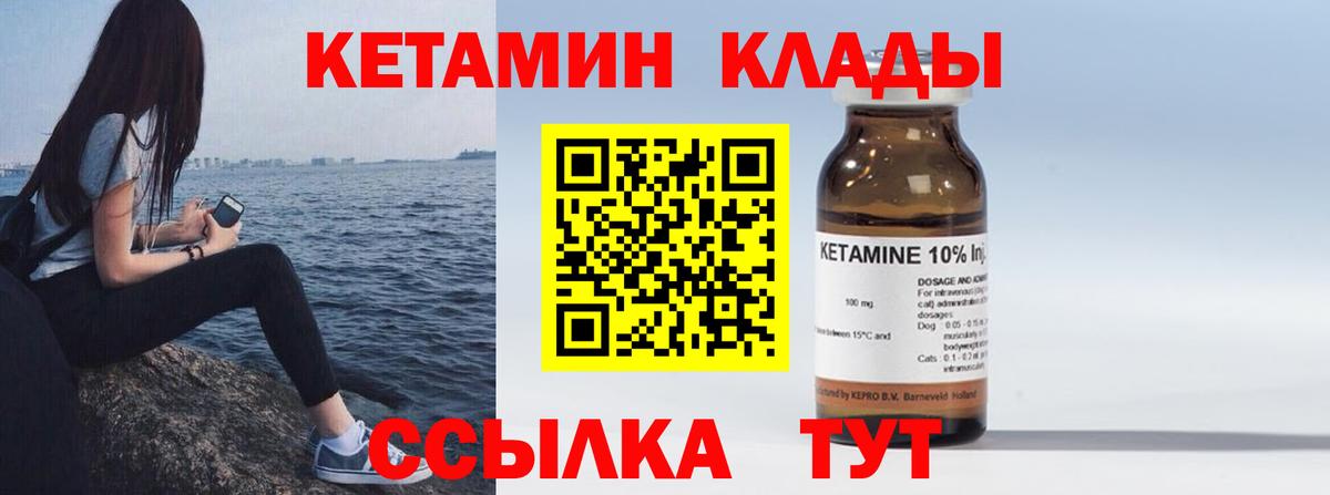 Кетамин VHQ Алатырь