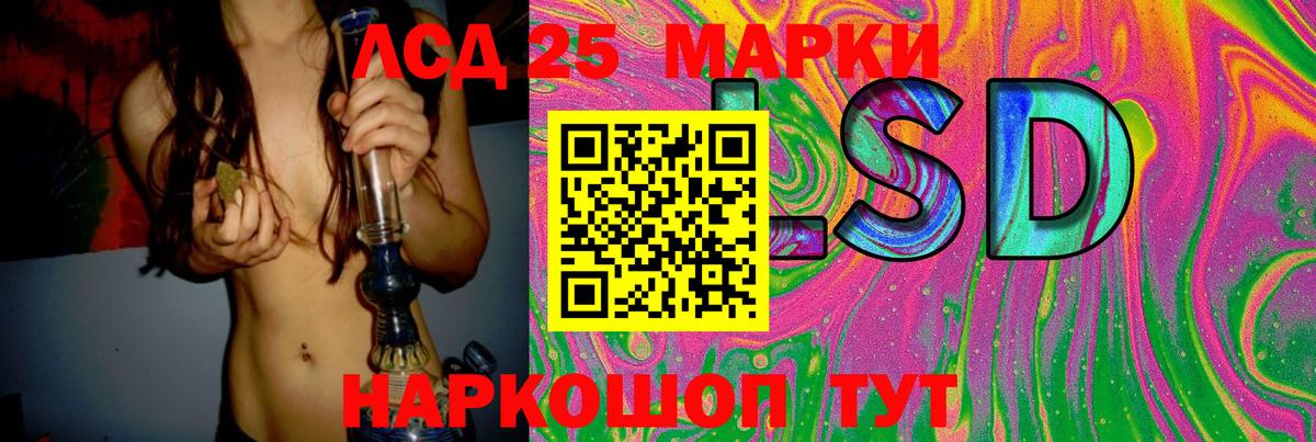 Лсд 25 экстази ecstasy Алатырь