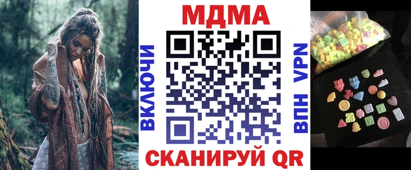МДМА кристаллы МЕГА ссылки нарко площадка клад Алатырь