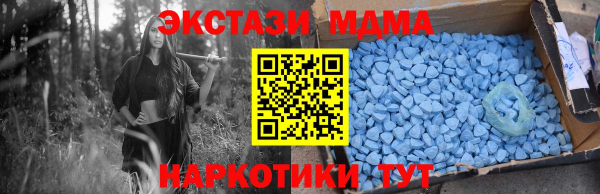 MDMA  Вход с VPN  Алатырь  МДМА crystal  MDMA молли 