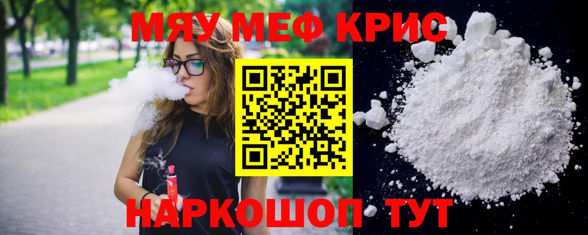 Мефедрон  MEGA маркетплейс  МЕФ VHQ  закладка  Вход с VPN  Мефедрон mephedrone  Алатырь  Мефедрон 
