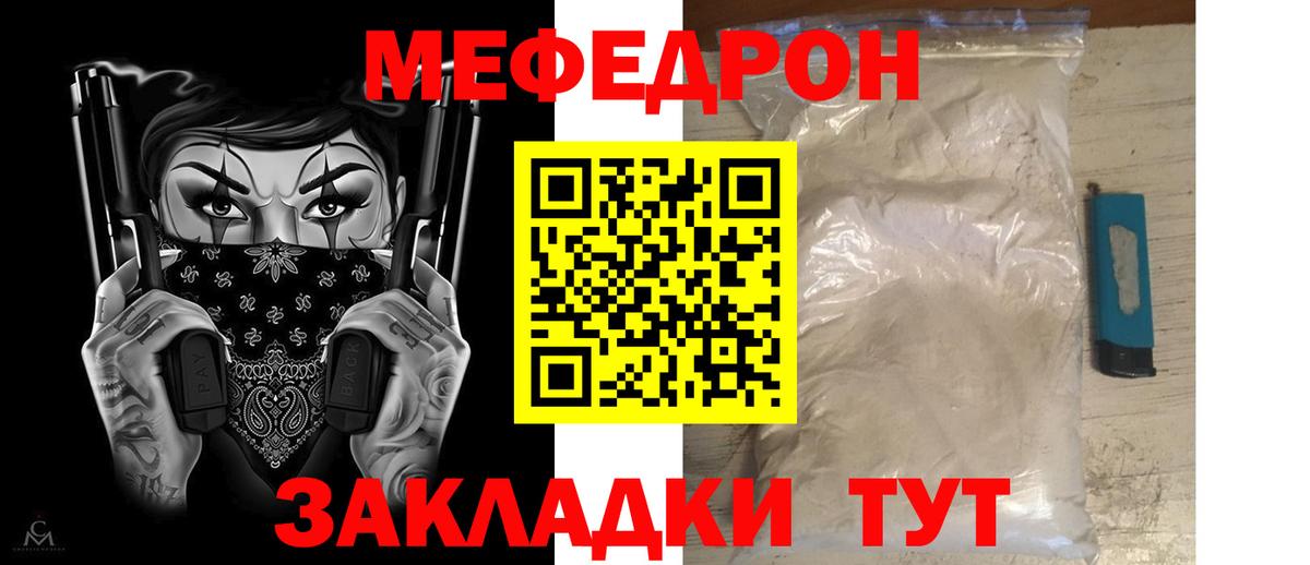 МЕФ кристаллы Алатырь