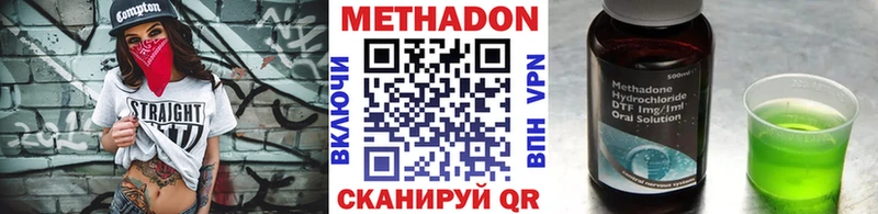 Метадон белоснежный  хочу   Алатырь 