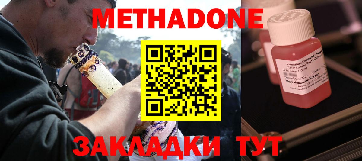 Метадон VHQ Алатырь