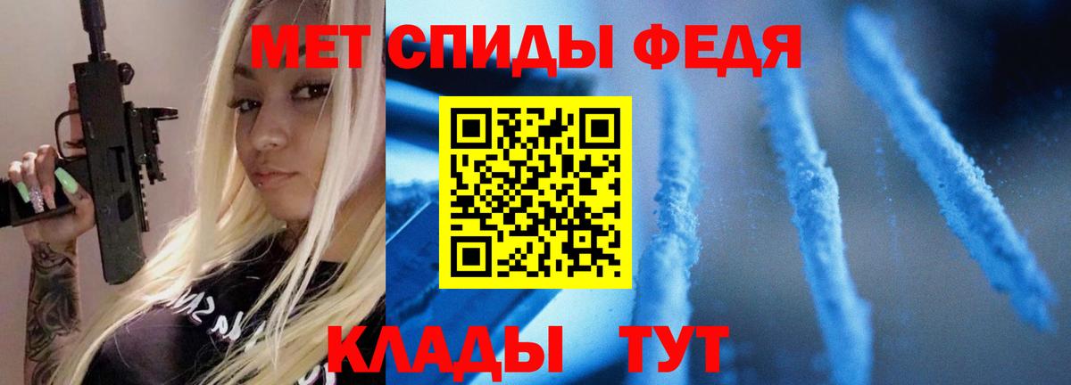 Алатырь  Метамфетамин винт  Первитин  Вход с VPN 