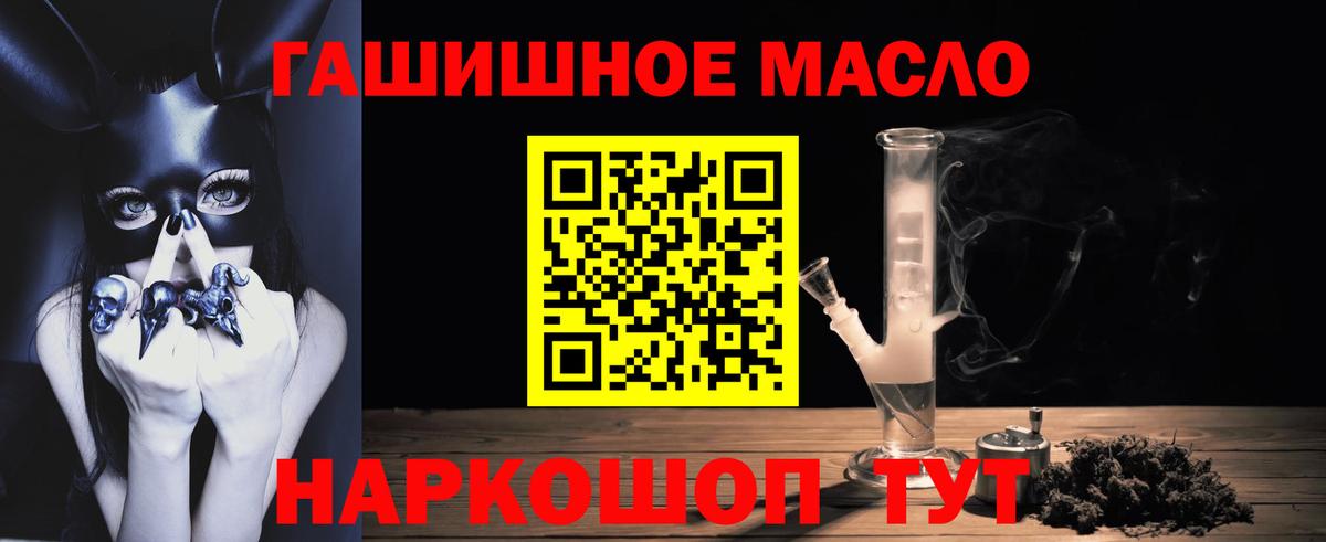 Дистиллят ТГК Wax  Вход с VPN  наркота  Алатырь  ТГК вейп 