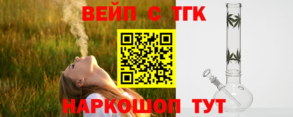 ТГК гашишное масло Алатырь